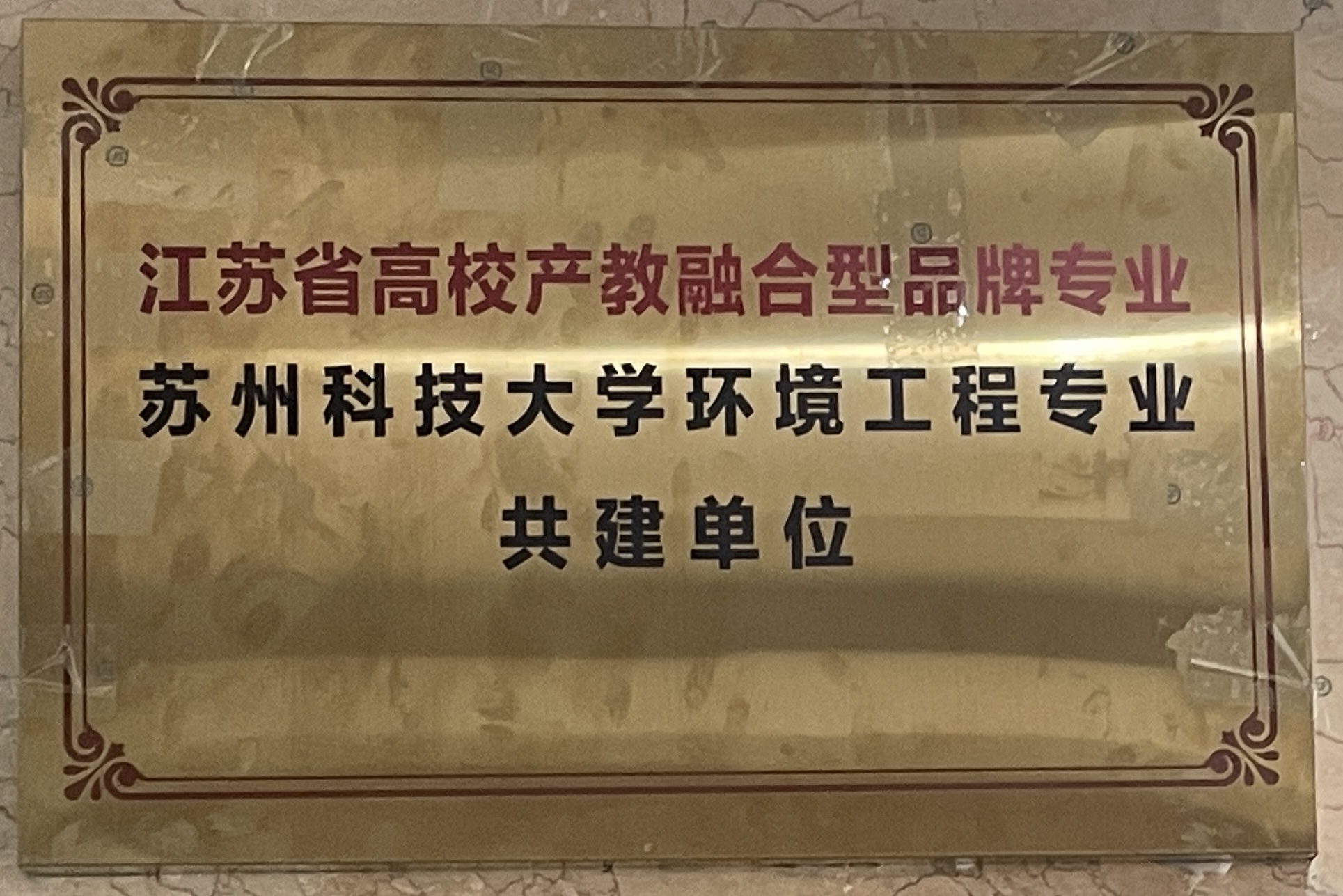 江蘇省高校產教融合型品牌專業