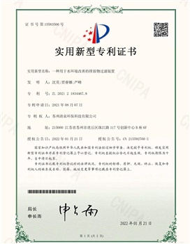 一種用于水環境改善的排放物過濾裝置